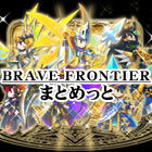 ブレフロ：なんかコロシアムに幻想マグルス5人のパーティいたんだけどこっわ