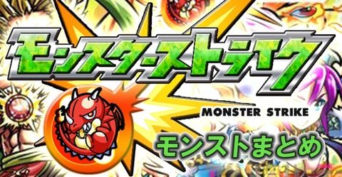 【モンスト】さなぱっちょAGB、 ADWアンチ魔法陣で貫通に