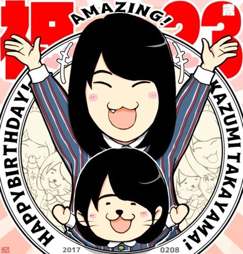 【乃木坂46】イラストレーターさん達が描く『 #高山一実生誕祭』イラストまとめ