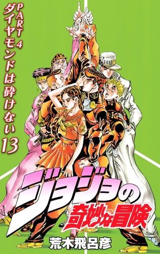 「ジョジョ4部」のベストバウトと言えば勿論、ハイウェイスター戦だよなｗｗｗｗ