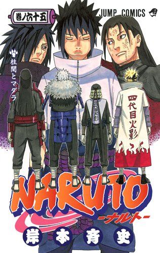 【画像】NARUTO三大謎の一つ、「羅生門」とは一体何だったのか！？
