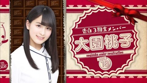 【乃木坂46】星野みなみ　『みなみちゃんて呼んでくれます』理由が薄すぎるｗｗｗ【乃木坂工事中】