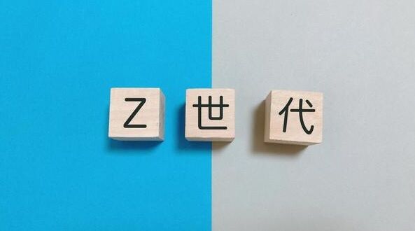 Z世代「普通にZ世代男として生きていたら『いや、少子化を止めるのは無理だろ』と簡単にわかる」