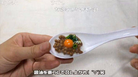 【動画あり】粘土で作ったたまご納豆がリアルでお腹が空くレベルなんだけどｗｗｗｗｗｗｗｗｗ