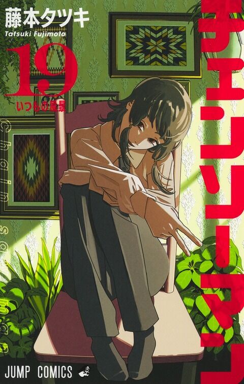 【チェンソーマン第二部 196話感想】偽チェンソーマンvs死の悪魔？、早くもバトル開幕へ！！