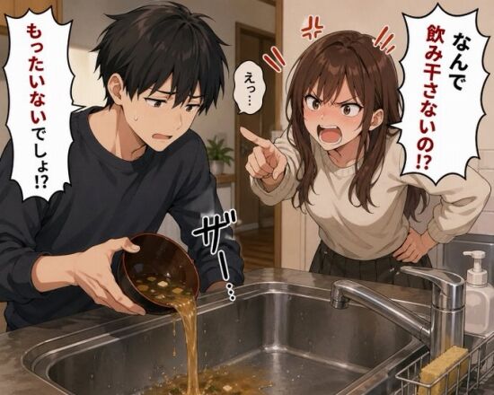 彼女に価値観の違いで振られた。彼女が家で作ってくれたご飯を食べた後に残った味噌汁をシンクに流したのがいけなかったらしい
