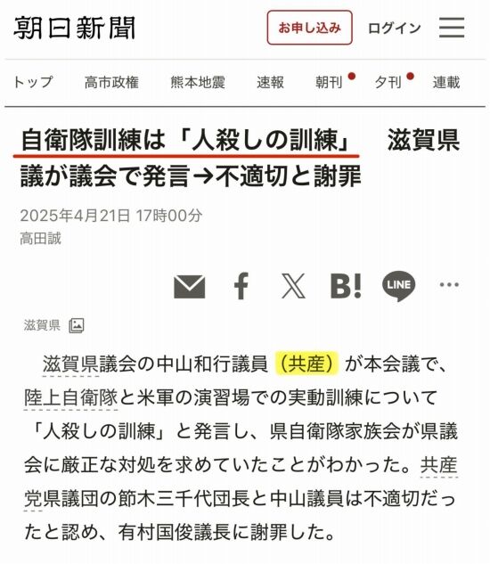 「共産党への誹謗中傷が酷すぎませんか？共産党に罵詈雑言をぶつけても暮らしは豊かにならないし、アメリカの属国であることも変わりません」