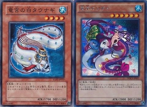 【遊戯王OCG】闇の深い竜宮のツガイのイラスト