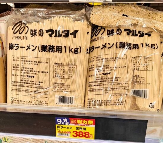 マルタイ棒ラーメン、ガチでコスパが良すぎる