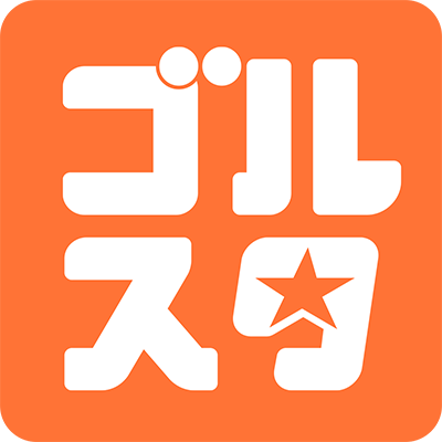 ゴルスタ運営「え？クレカ情報？誰からも受け取ってませんよ＾＾」 ← 嘘でした