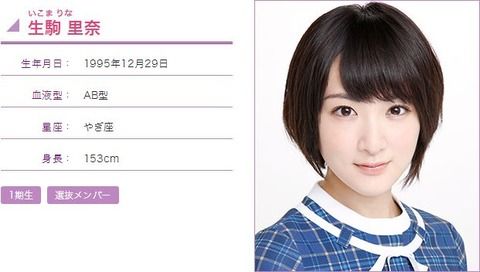 【乃木坂46】生駒里奈 明日放送『めざましテレビ』に出演決定!『めざましじゃんけん』も!