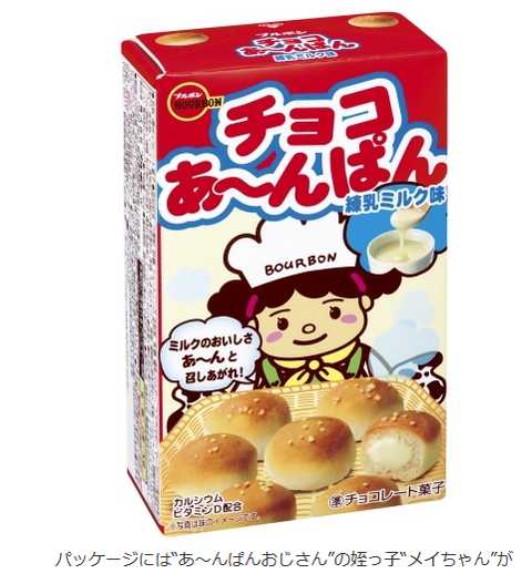ブルボンから「チョコあ～んぱん」の新フレーバー「練乳ミルク味」が登場！