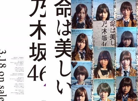 【乃木坂46】今更だけど、誰か東京メトロの『命は美しいポスター』の画像コンプしてる奴いる？