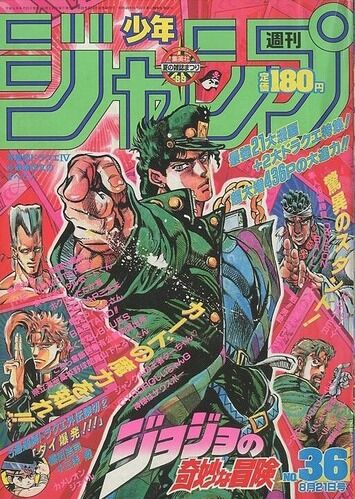 「ジョジョの奇妙な冒険」がジャンプ本誌掲載中はずっと中堅だったという事実！！