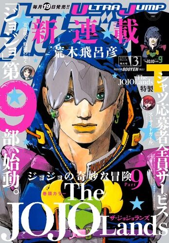 ジョジョ作者「Twitterはやらないほうがいい。言いたいことは漫画で主張するべき」