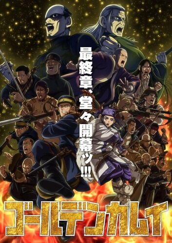 アニメ「ゴールデンカムイ 最終章」第58話、土方陣営vs第七師団、五稜郭での最終決戦に突入！！【感想】