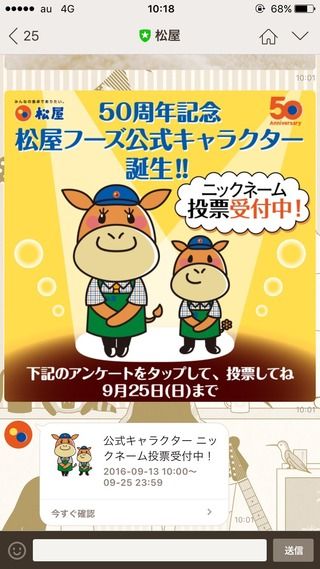 【悲報】牛丼チェーン松屋、店員にとんでもなく残酷なことをさせようとする