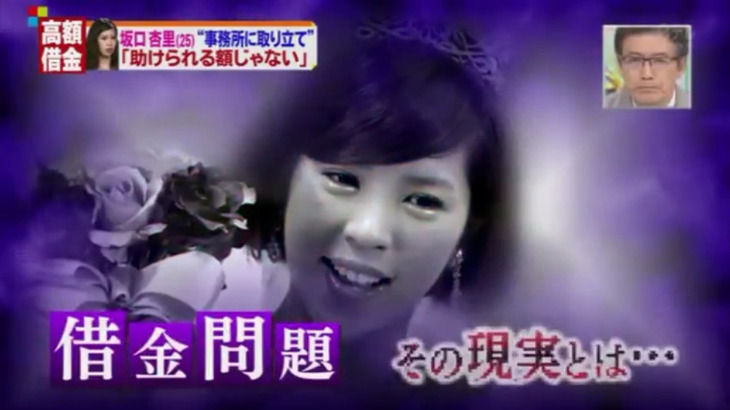 坂口杏里、暴露しまくった“先輩”重盛さと美にブチ切れ