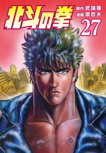 「北斗の拳」のケンシロウさん、人間とは思えない身体能力がヤバすぎるｗｗｗｗ