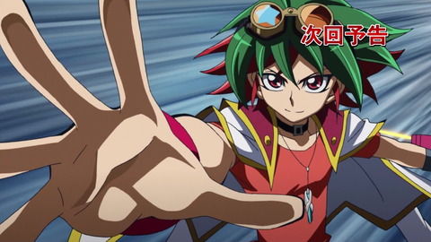 【遊戯王ARC-V】まさかのあのキャラが次週に登場・・・！？【次回予告】