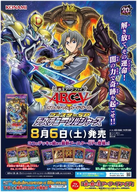 【遊戯王OCG】ブースターSP「デステニー・ソルジャーズ」に「Ｄ－ＨＥＲＯ ディバインガイ」が新規収録！【8月6日発売予定】