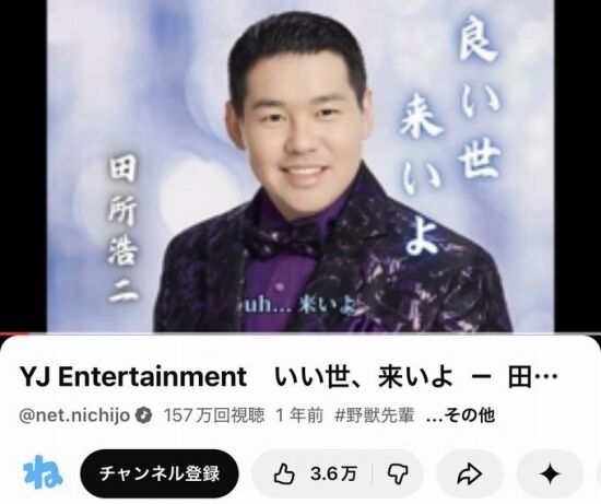 田所浩二の「いい世、来いよ」を流しながら車をいじってたら散歩中の老人に絶賛された