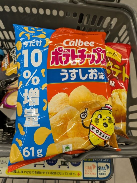 ナフサ不足で銀袋にしていたカルビーのポテチに変化「印刷が戻ったと思ったら…」