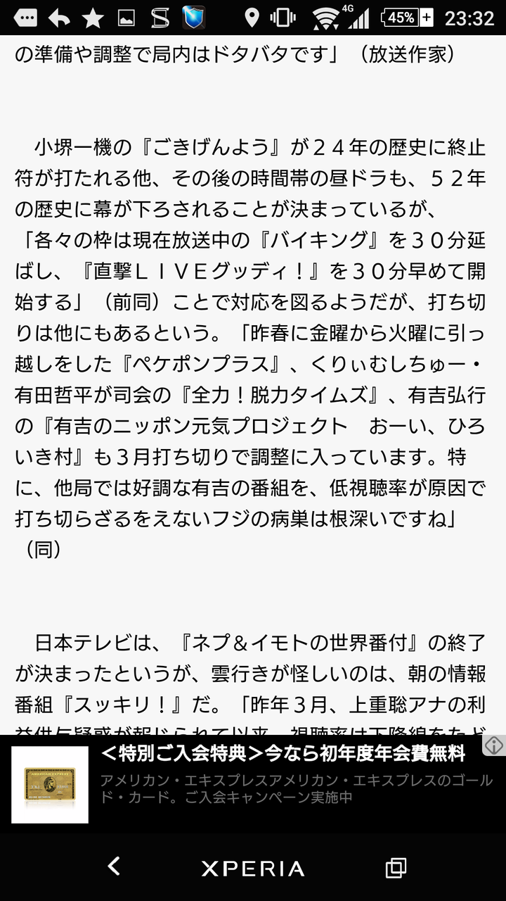 今のフジの有能番組ｗｗｗｗｗｗｗｗｗｗｗｗｗ