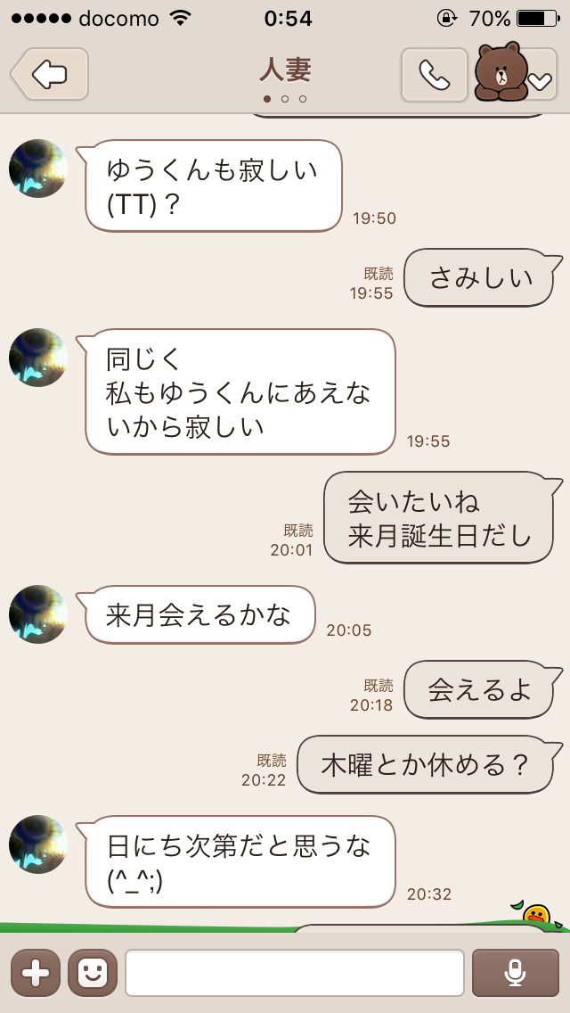 39歳の人妻と不倫してる29歳男だが面倒なことになった