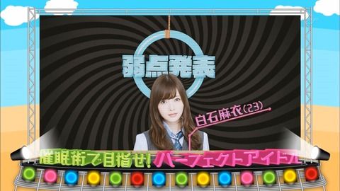 【乃木坂46】白石麻衣に『ヘビ』を見せた時のリアクションｗｗｗヘタレまいやん最高だなｗｗｗ【乃木坂工事中】