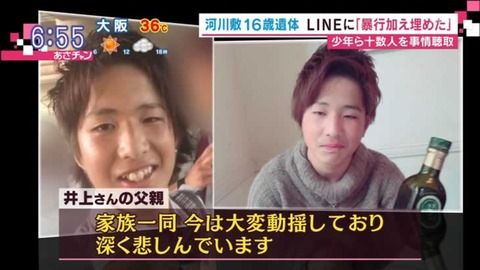 埼玉県河川敷で１６歳少年の遺体が発見された事件で新たに中学生３人を逮捕