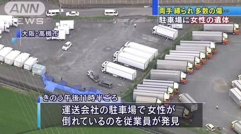 【大阪・高槻中1殺害事件】同じ階の住民「捜索を受けている部屋は２０年以上前から老夫婦が住んでいた。男性は見たことない」 犠牲者が増える可能性が…