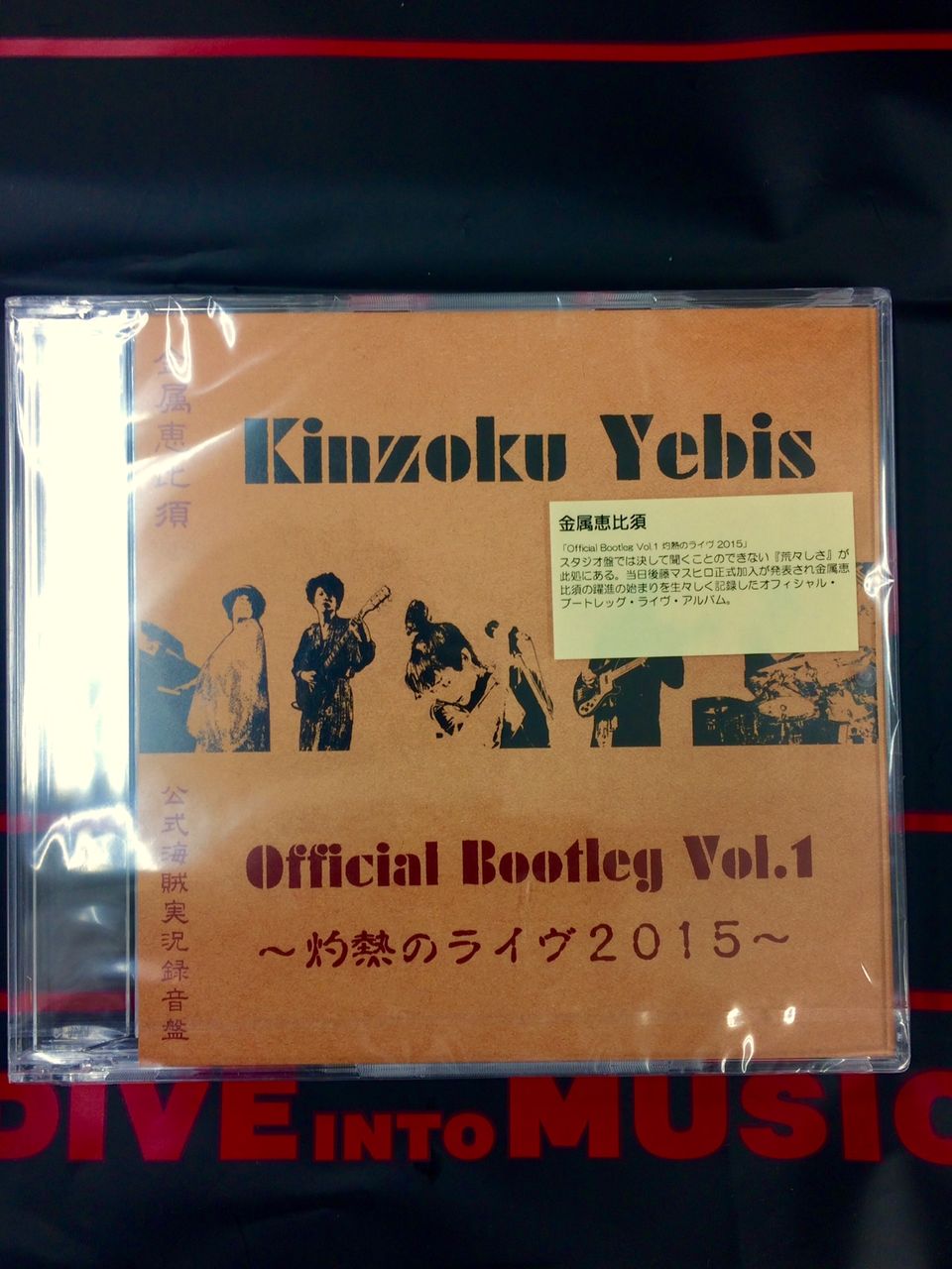 11 28の獲物 めたつれ