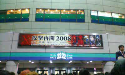 X JAPAN @ 東京ドーム On March 28,2008 : めたつれ