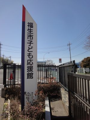 福生桜情報 福生中央体育館裏 桜並木 : 子育てママさん応援！福生市の 