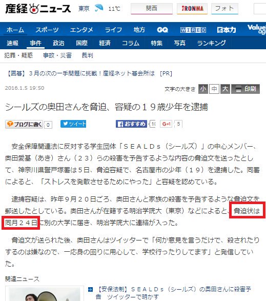 総括５ 想田和弘可視化プロジェクト Sealdsウザいほどのステマ デモ参加者への恫喝にダンマリ M File