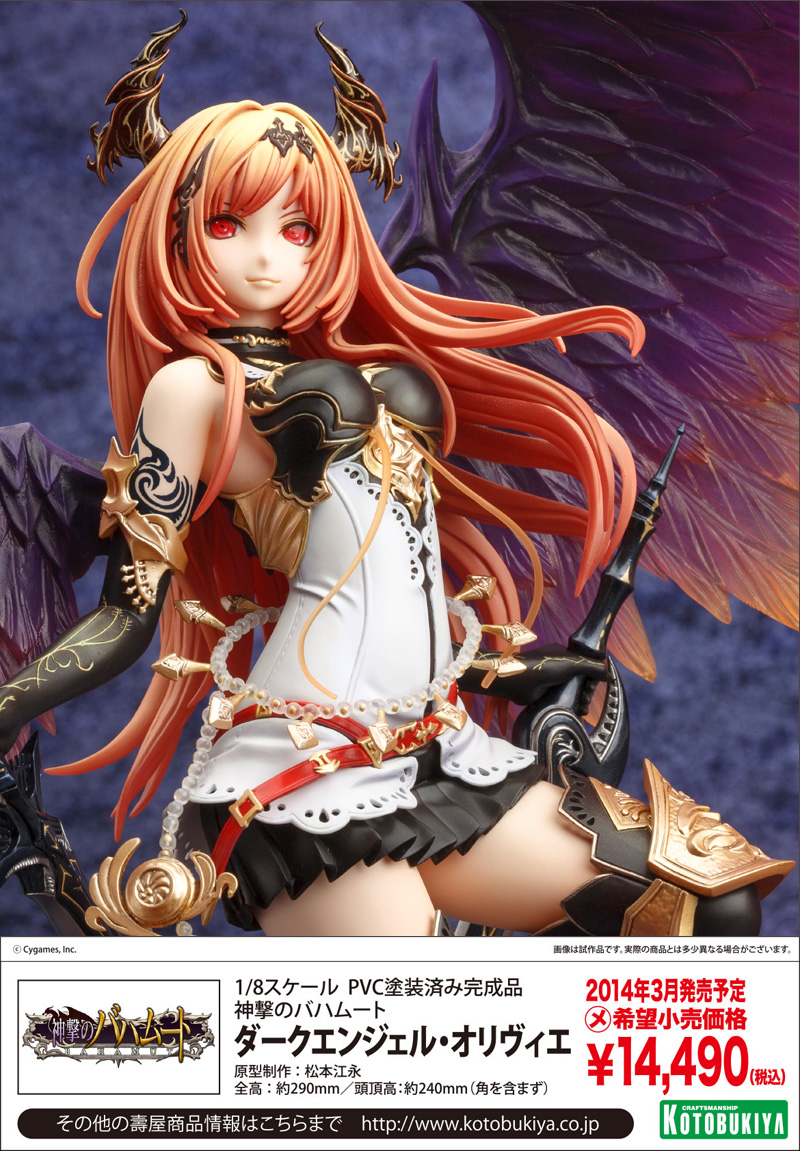 ホビフォトr 気になる新製品 コトブキヤ 神撃のバハムート ダークエンジェル オリヴィエ