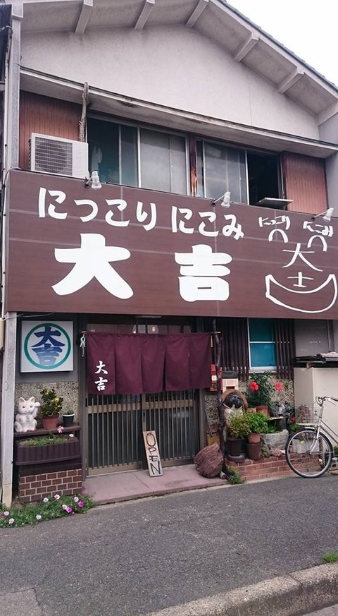 【のれん 製作】暖簾 奉納のぼり 旗 幕 のぼりの専門店 染元 池戸工房 愛知県