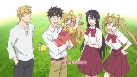 Amaama to Inazuma (Sweetness and Lightning)