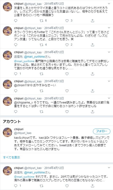 年02月 アンチlgbtqデータベース 年02月 アンチlgbtqデータベース