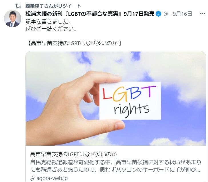 森奈津子 アンチlgbtqデータベース 森奈津子 アンチlgbtqデータベース