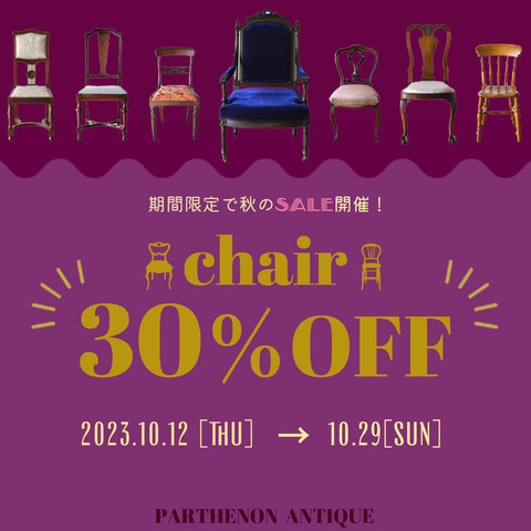 Antiquechair-sale-sns
