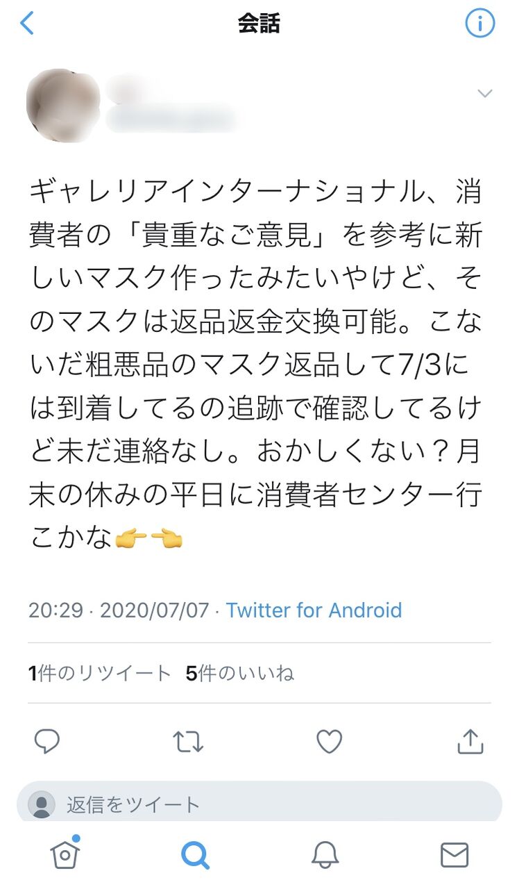被害者同士のやりとり 粗悪マスク業者の被害コメントまとめ