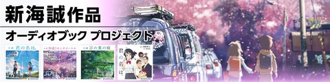 Shinkai_byosoku._CB482751046_