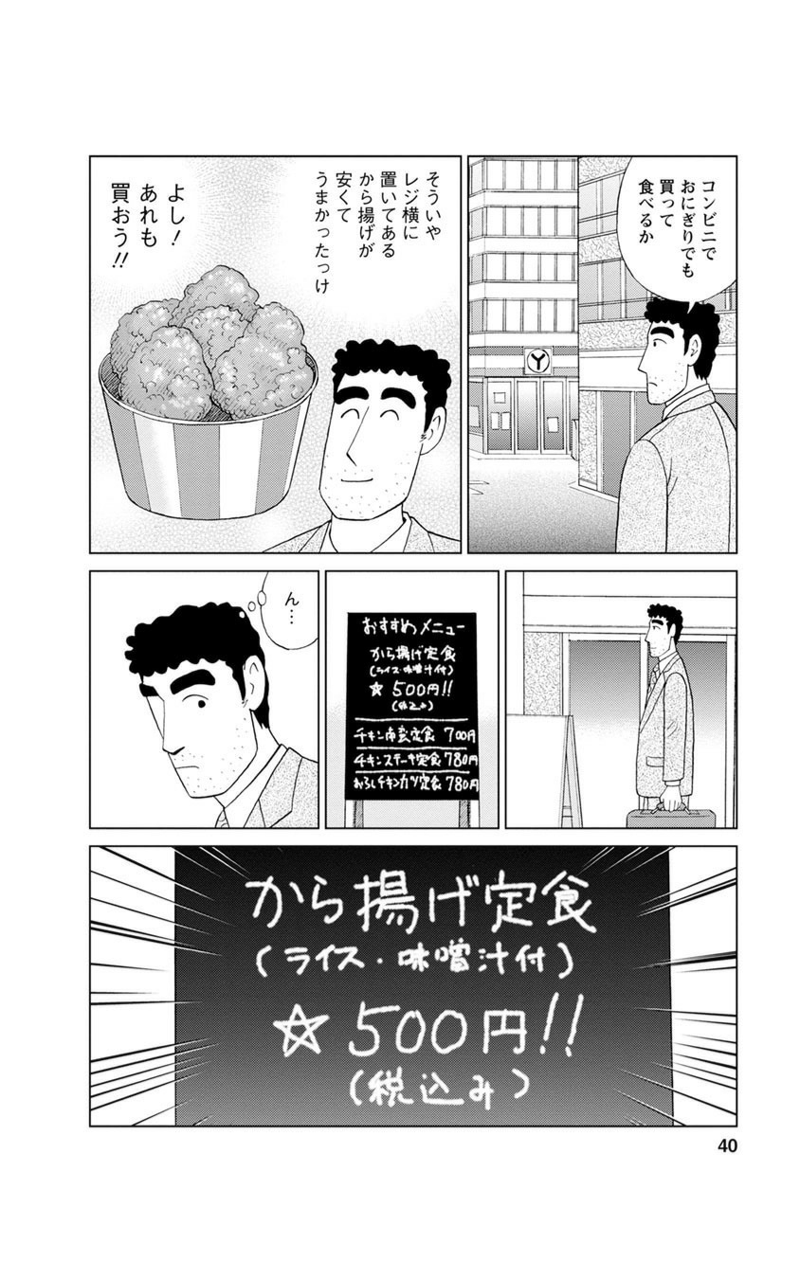 野原ひろし 本物のひろしだぜ くちびる速報 野原ひろし 本物のひろしだぜ くちびる速報