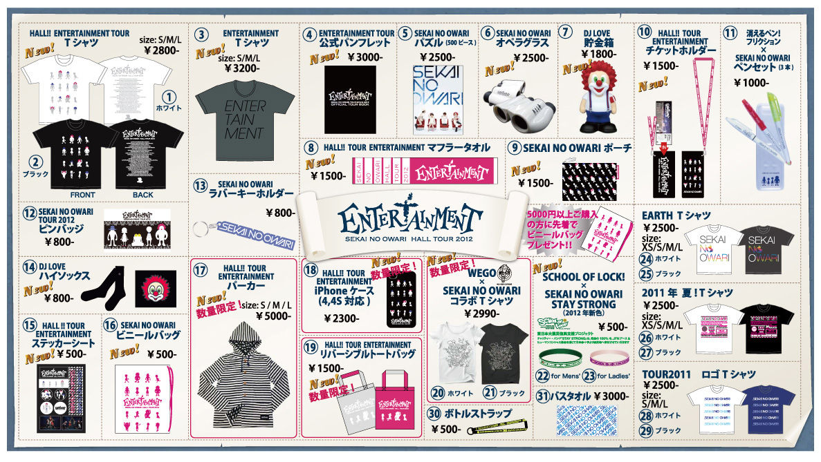 Sekai No Owariのライブの貴族席 Vip席 の値段なんと7万円wwwwwwwwww スタ速ニュース Sekai No Owariのライブの貴族席 Vip席 の値段なんと7万円wwwwwwwwww スタ速ニュース