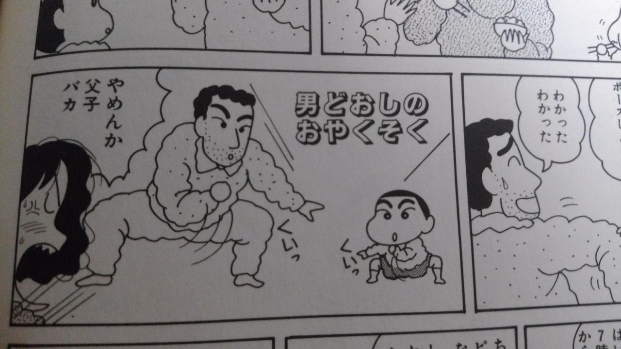 クレヨンしんちゃんの忘れられた設定で打線組んだンゴwwww くちびる速報 クレヨンしんちゃんの忘れられた設定で打線組んだンゴwwww くちびる速報
