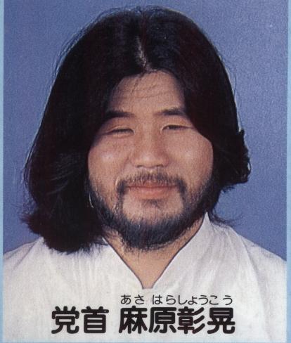 名言 麻原 彰晃