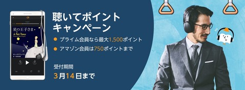 Points_Campaign_Banner_v1.5_desktop