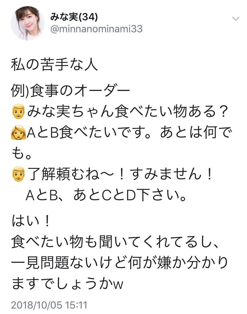 くちびる速報 男「食べたいものある」女「AとB食べたい」男「両方頼むね！」女「はぁ…」